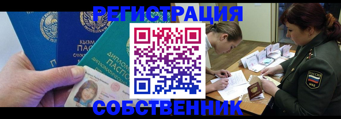 временная регистрация гарантия в Чулыме